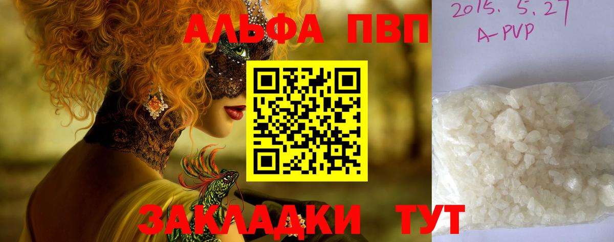 Alpha-PVP кристаллы Лосино-Петровский