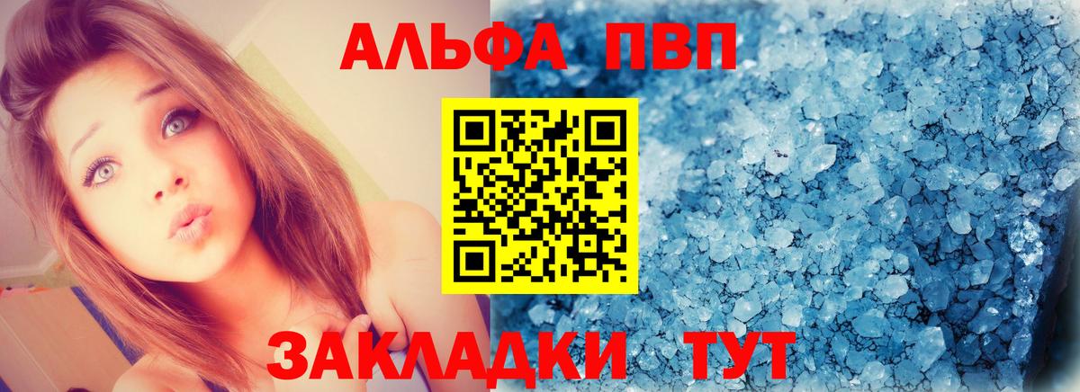 Лосино-Петровский  Alpha-PVP Соль  Вход с VPN  APVP  Alpha-PVP мука 