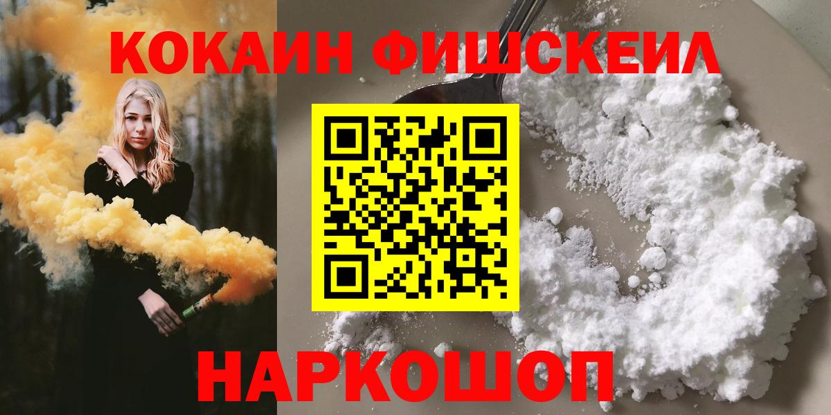 КОКАИН Эквадор  Вход с VPN  Cocaine  КОКАИН 98%  Лосино-Петровский 