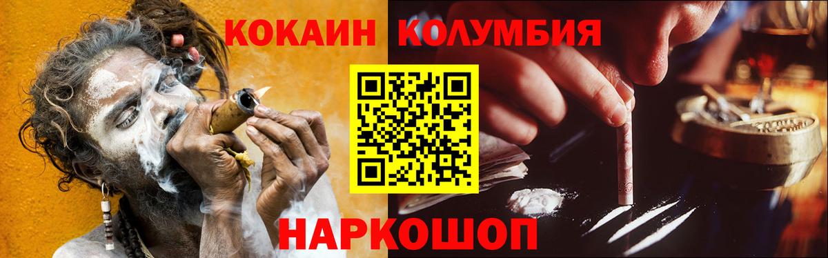 Cocaine Колумбийский Лосино-Петровский