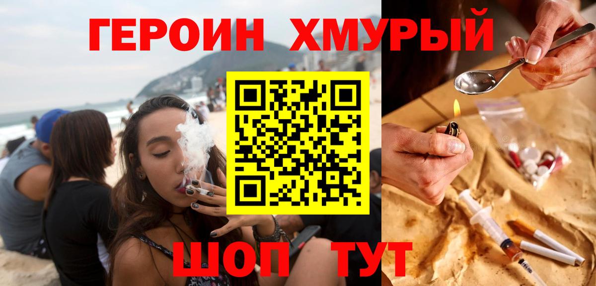 ГЕРОИН Афган Лосино-Петровский