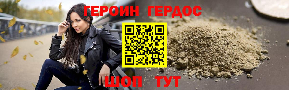 ГЕРОИН афганец  Вход с VPN  Лосино-Петровский 