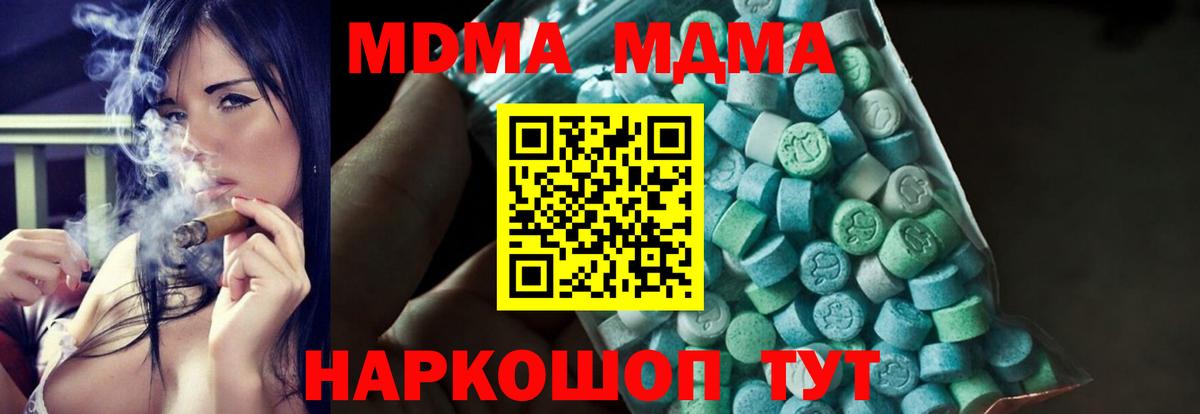 Лосино-Петровский  МДМА молли  МДМА  Вход с VPN  МДМА кристаллы 