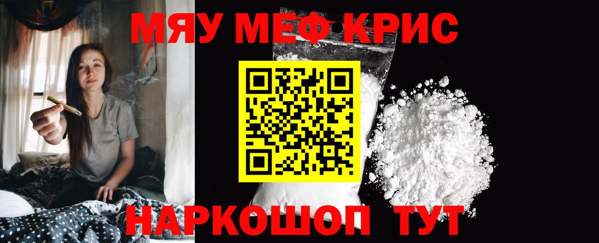 Мефедрон  МЯУ-МЯУ кристаллы  blacksprut маркетплейс  Мефедрон  Лосино-Петровский  Мефедрон mephedrone  Вход с VPN 