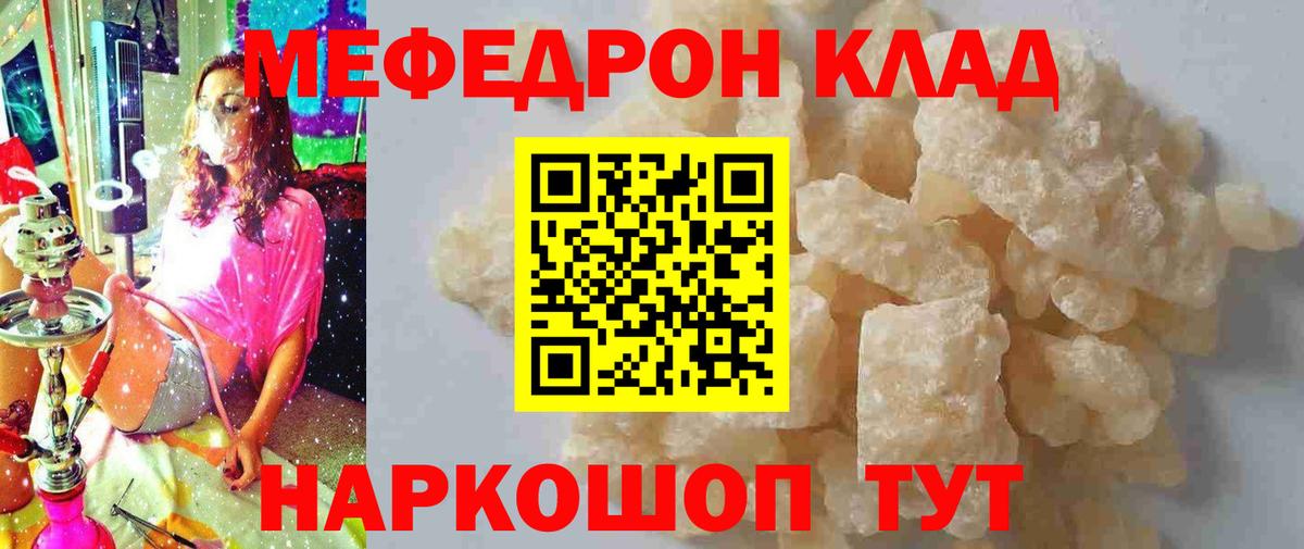 Меф кристаллы Лосино-Петровский