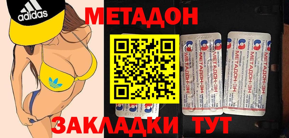 Метадон белоснежный Лосино-Петровский