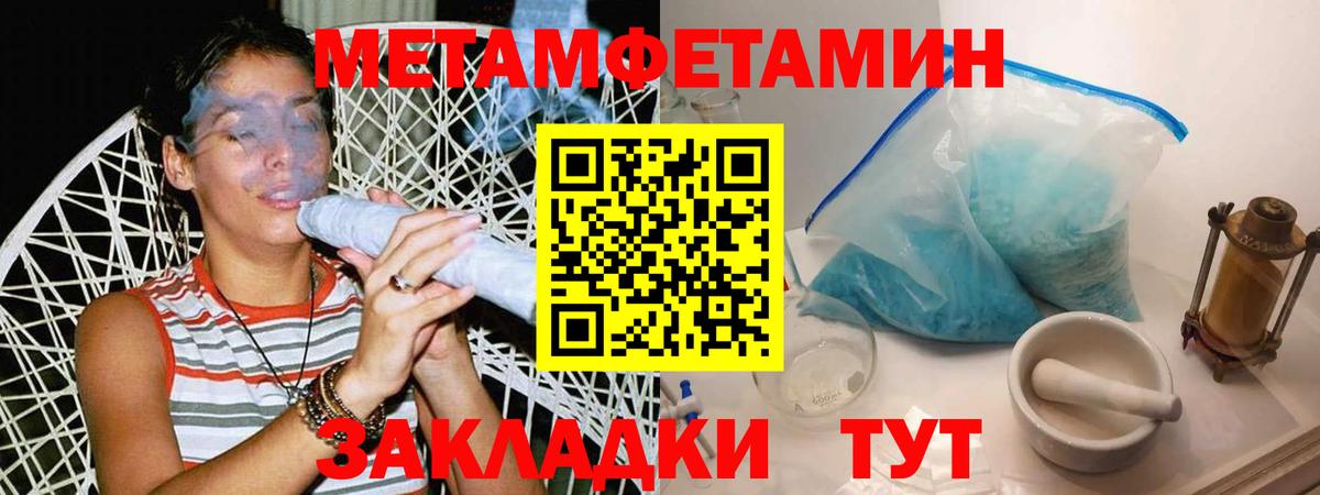 Метамфетамин Methamphetamine Лосино-Петровский