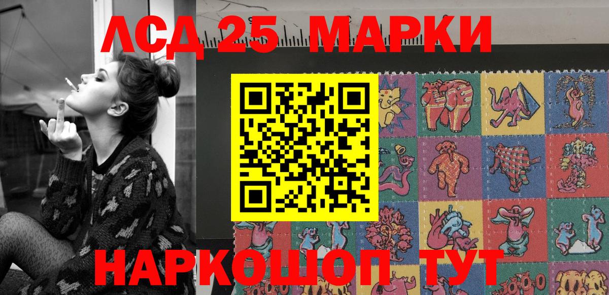 Марки 25I-NBOMe 1,8мг Лосино-Петровский