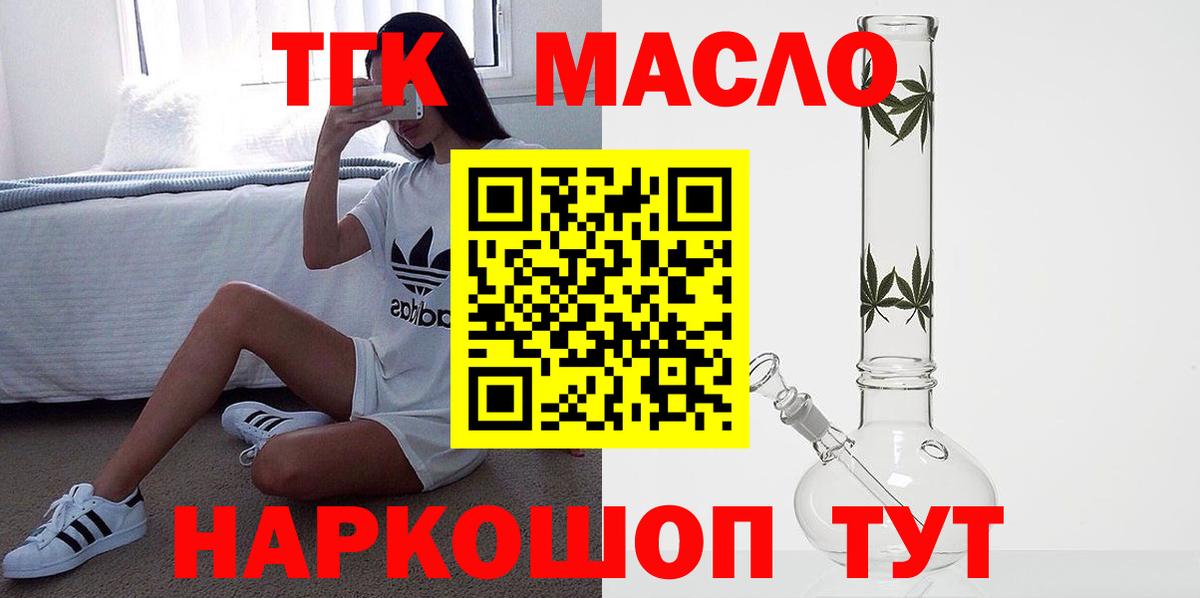 ТГК Wax Лосино-Петровский