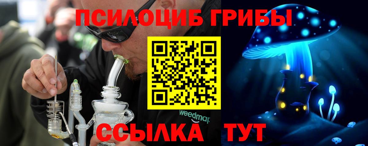 Галлюциногенные грибы Psilocybine cubensis  Псилоцибиновые грибы мухоморы  закладка  Вход с VPN  Лосино-Петровский 