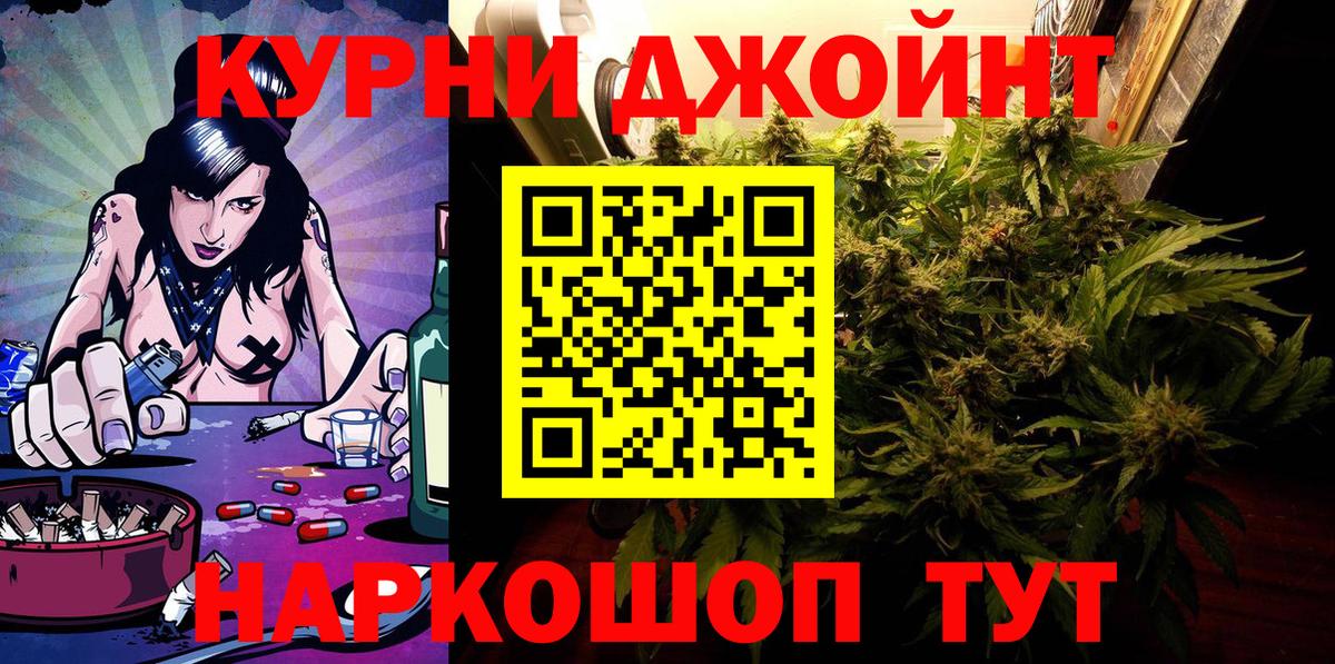 МАРИХУАНА гибрид  Вход с VPN  Канабис MAZAR  Лосино-Петровский  Конопля семена 